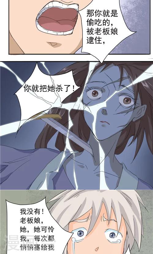 第3话8