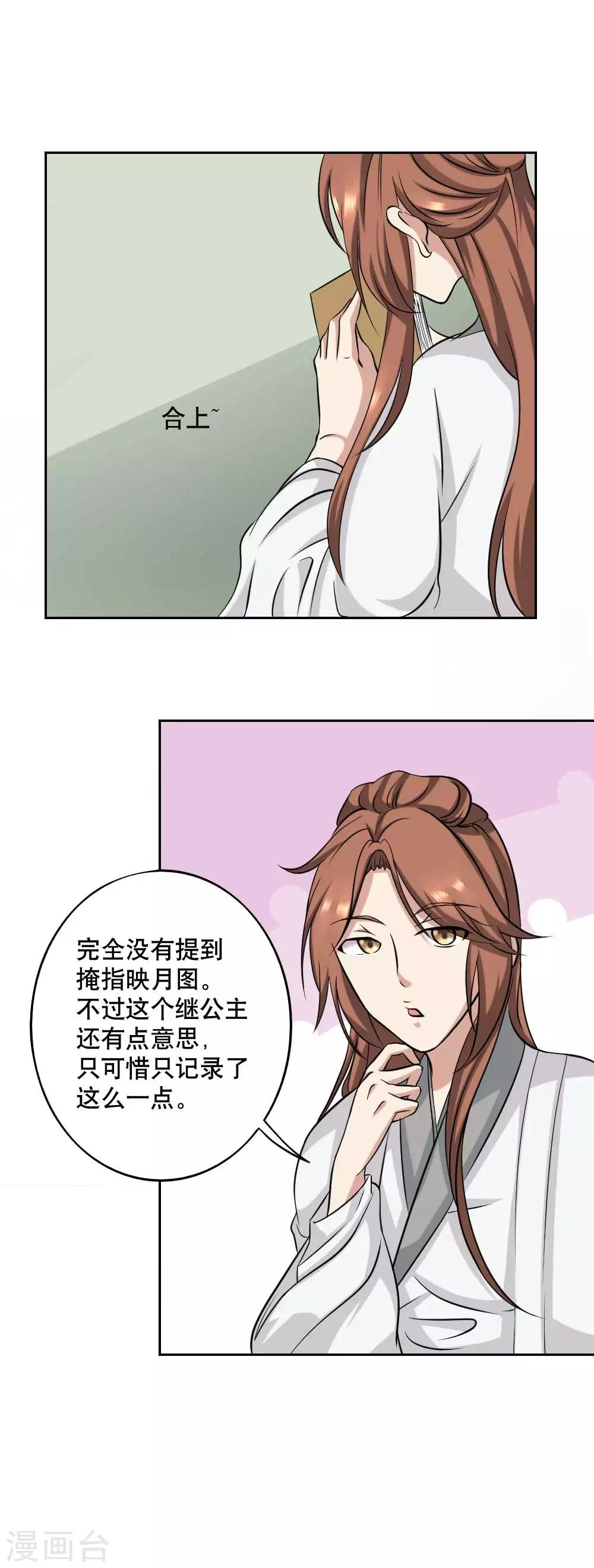 第38话6