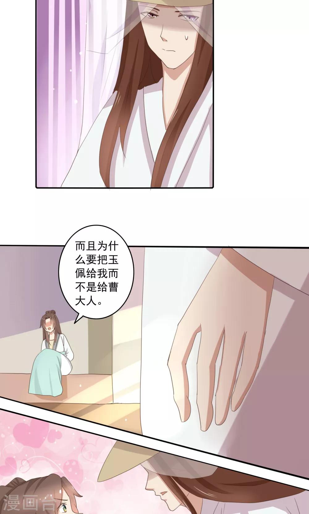 第36话5