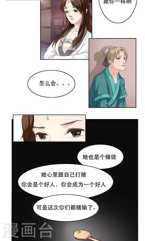 第7话5