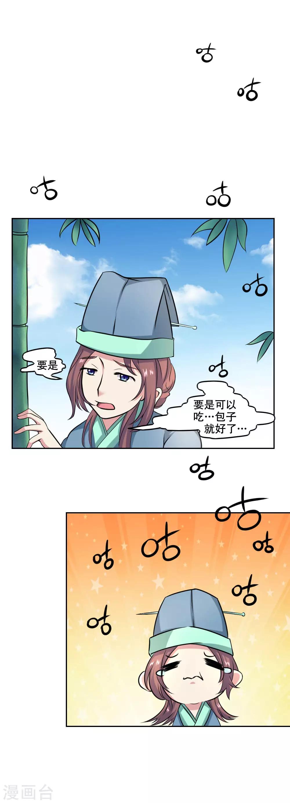 第39话9