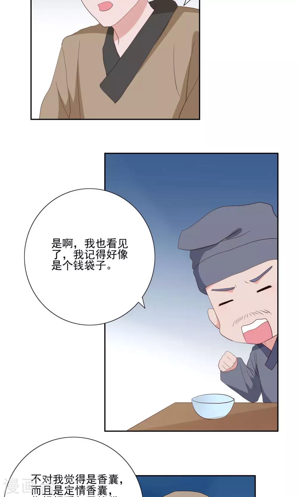 第30话22
