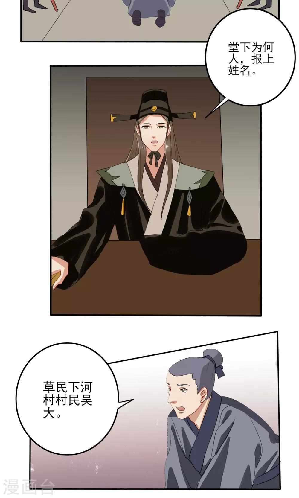 第33话3