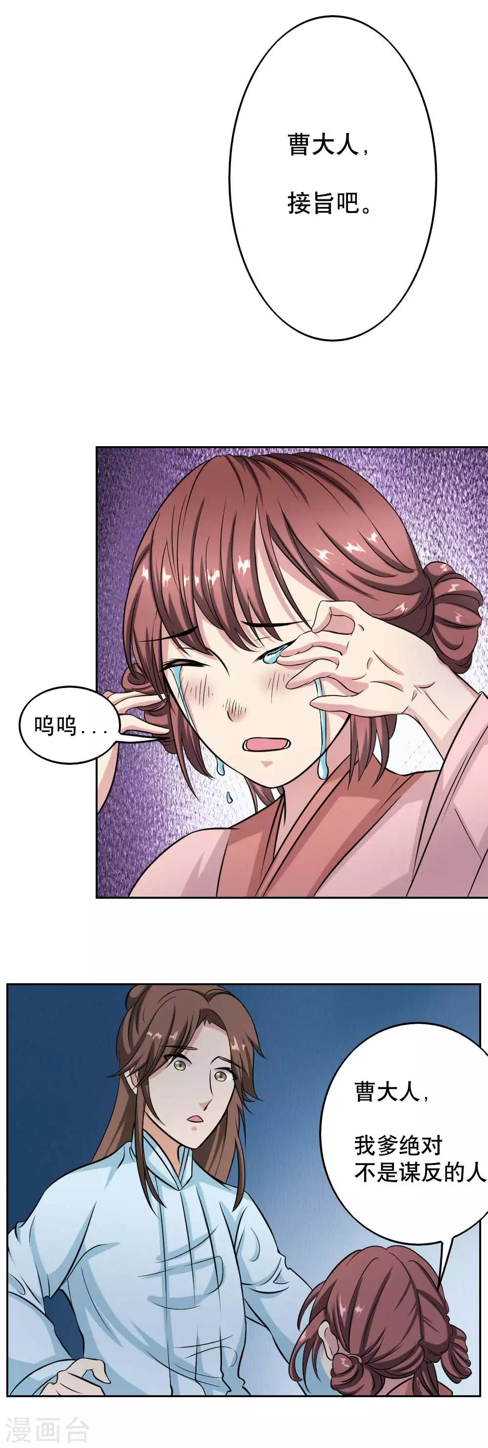 第38话21