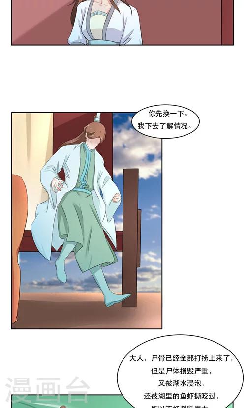 第16话8