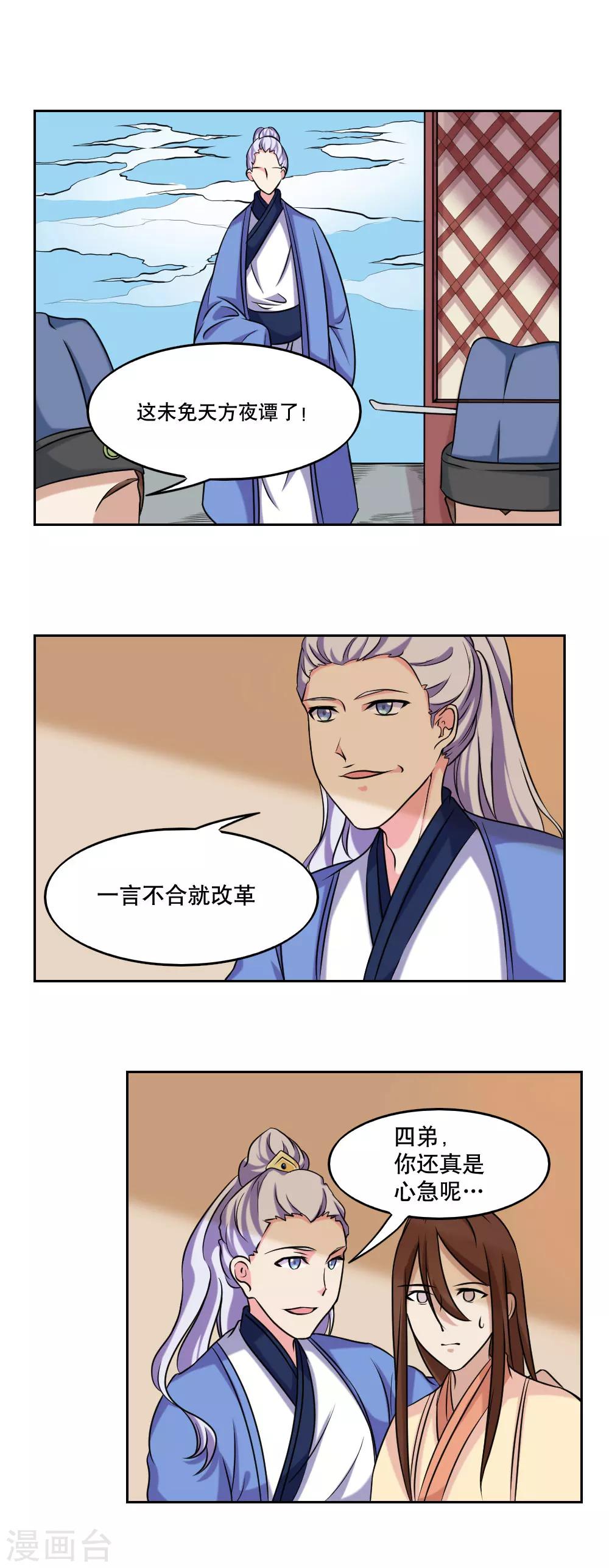 第44话2