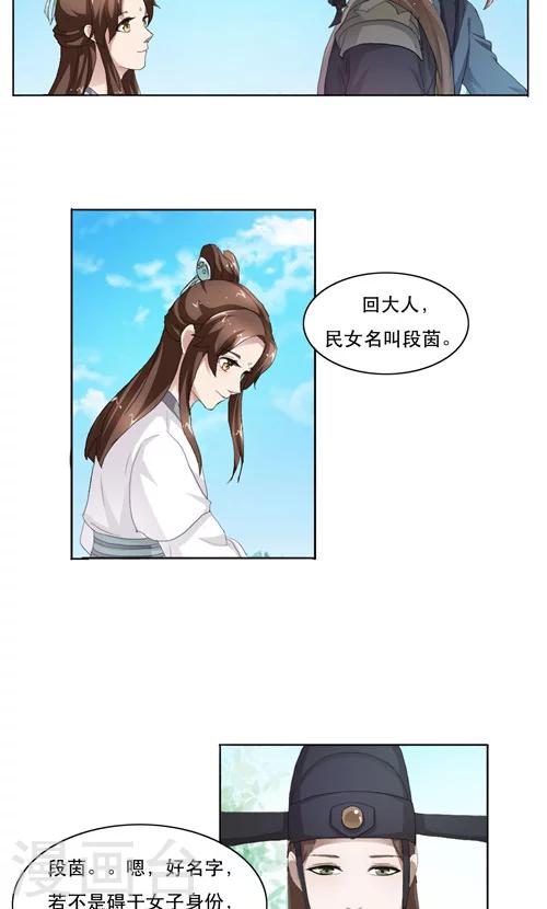 第9话5