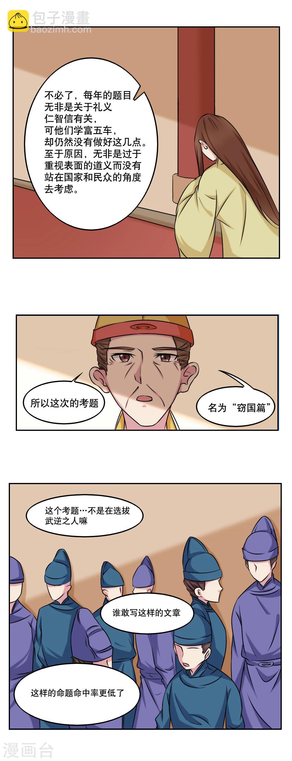 第42话2
