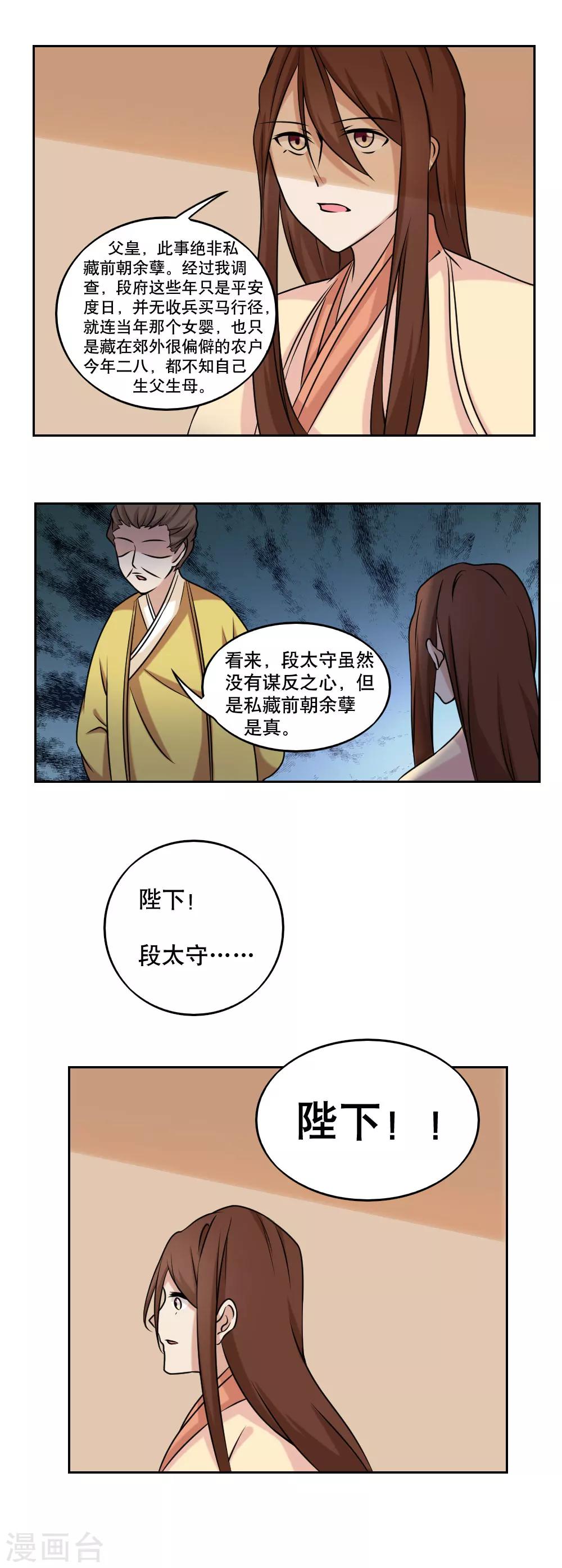 第46话2