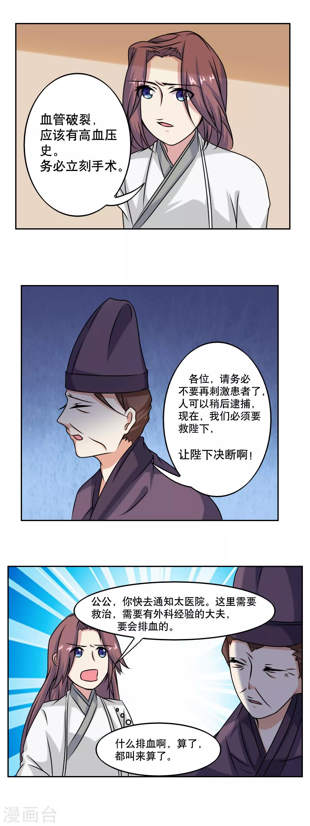 第47话7