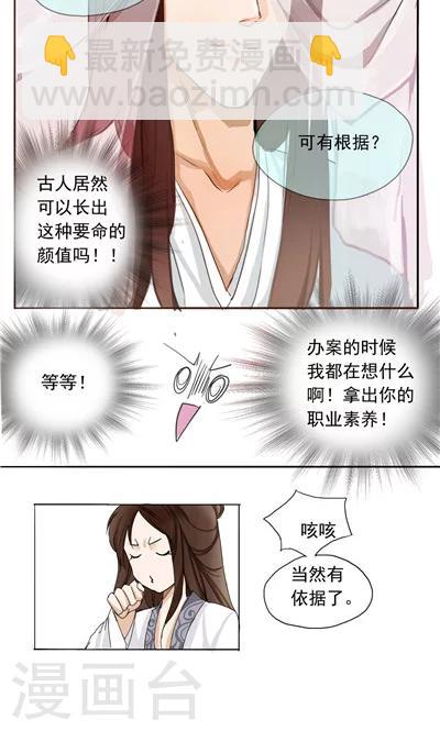 第2话4