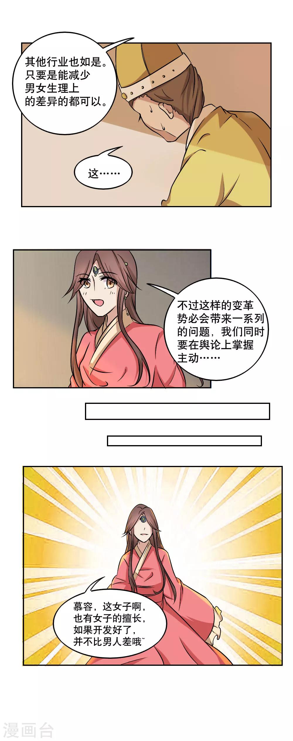 第43话13