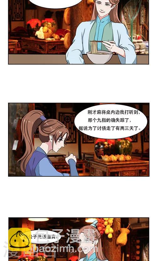 第19话11