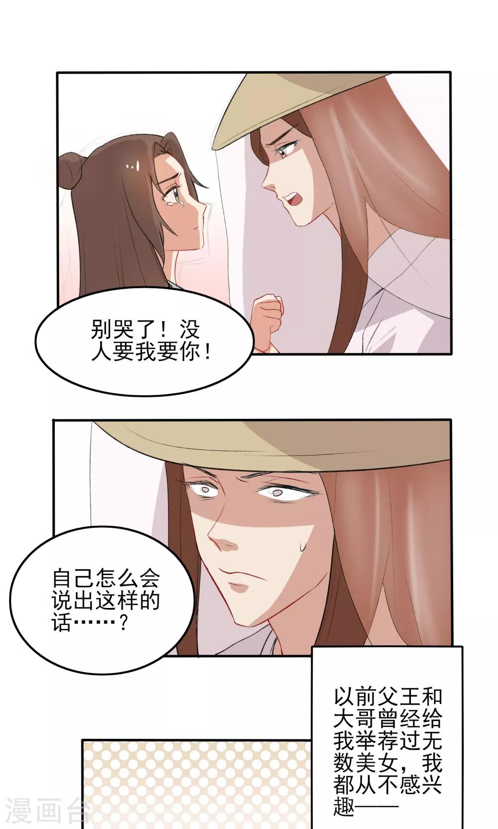 第35话16