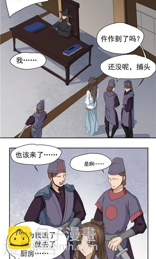 第3话6