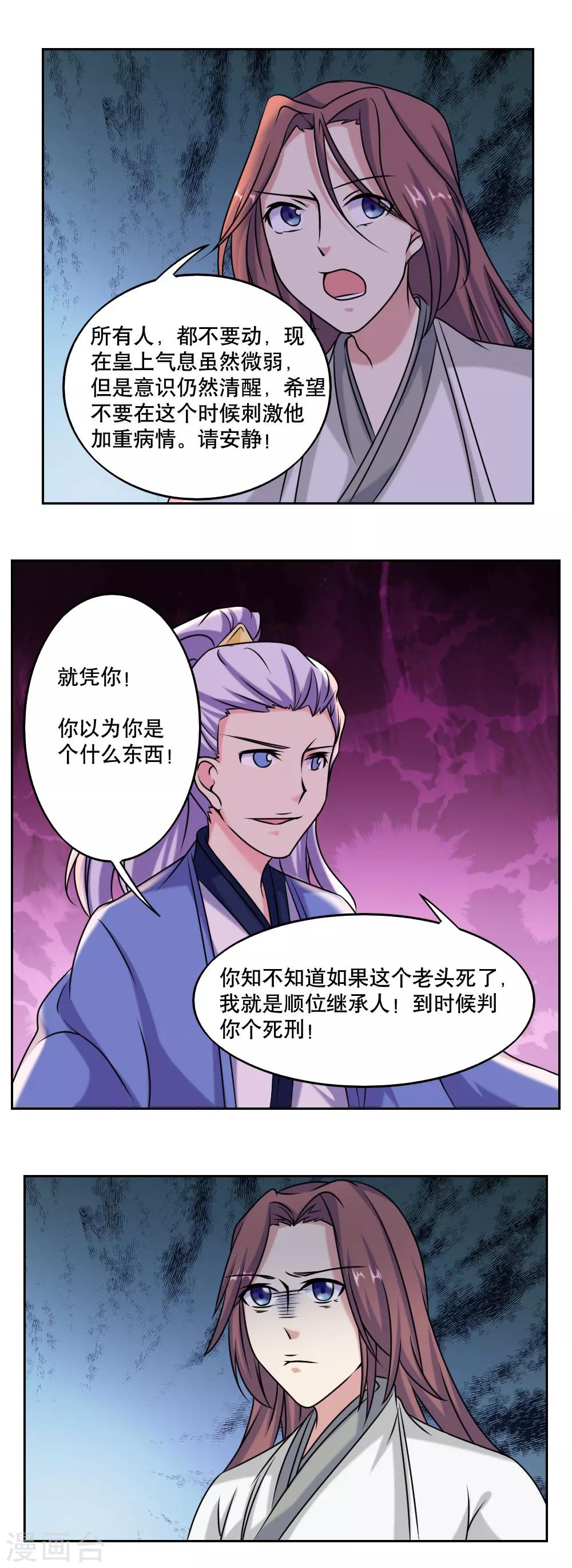 第47话8