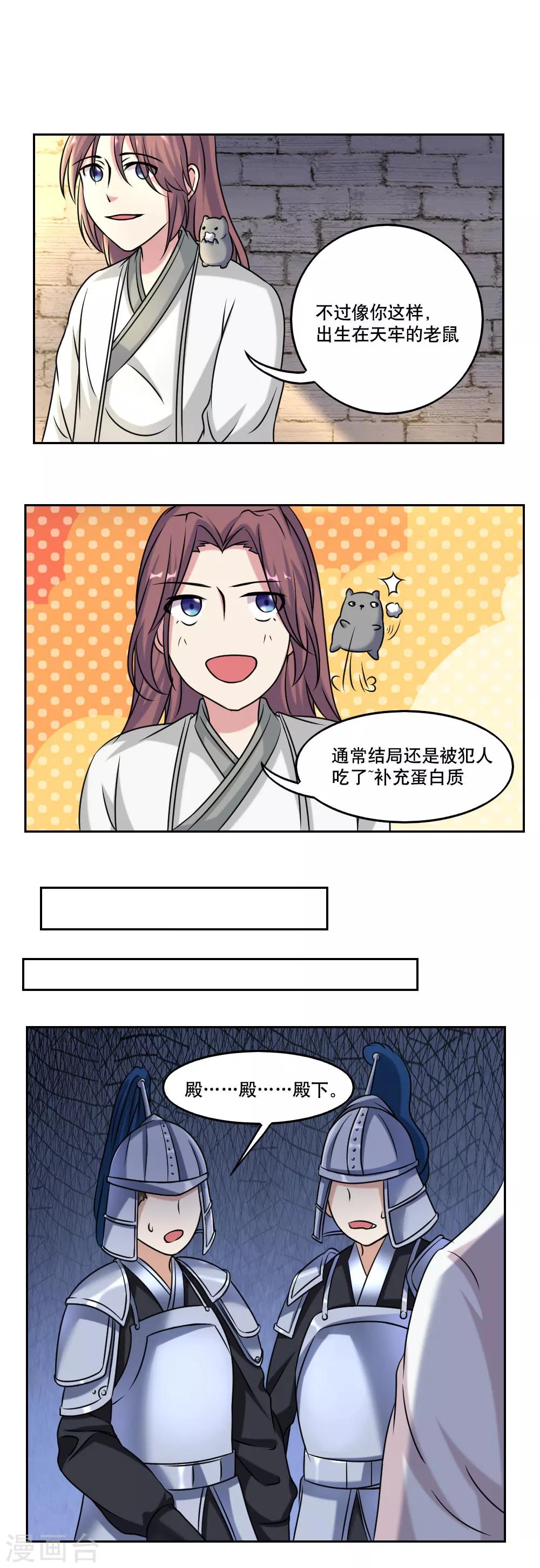 第49话4