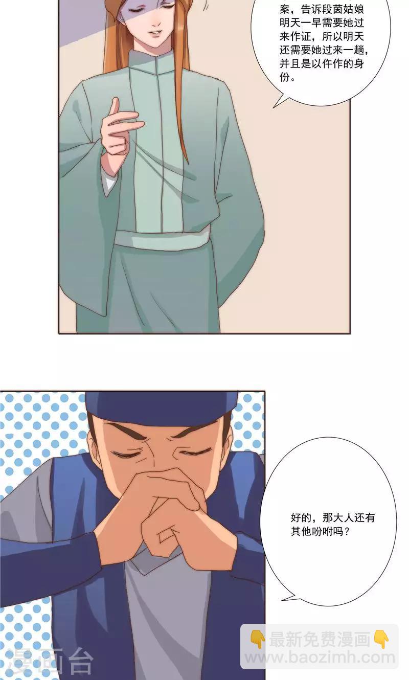 第32话14