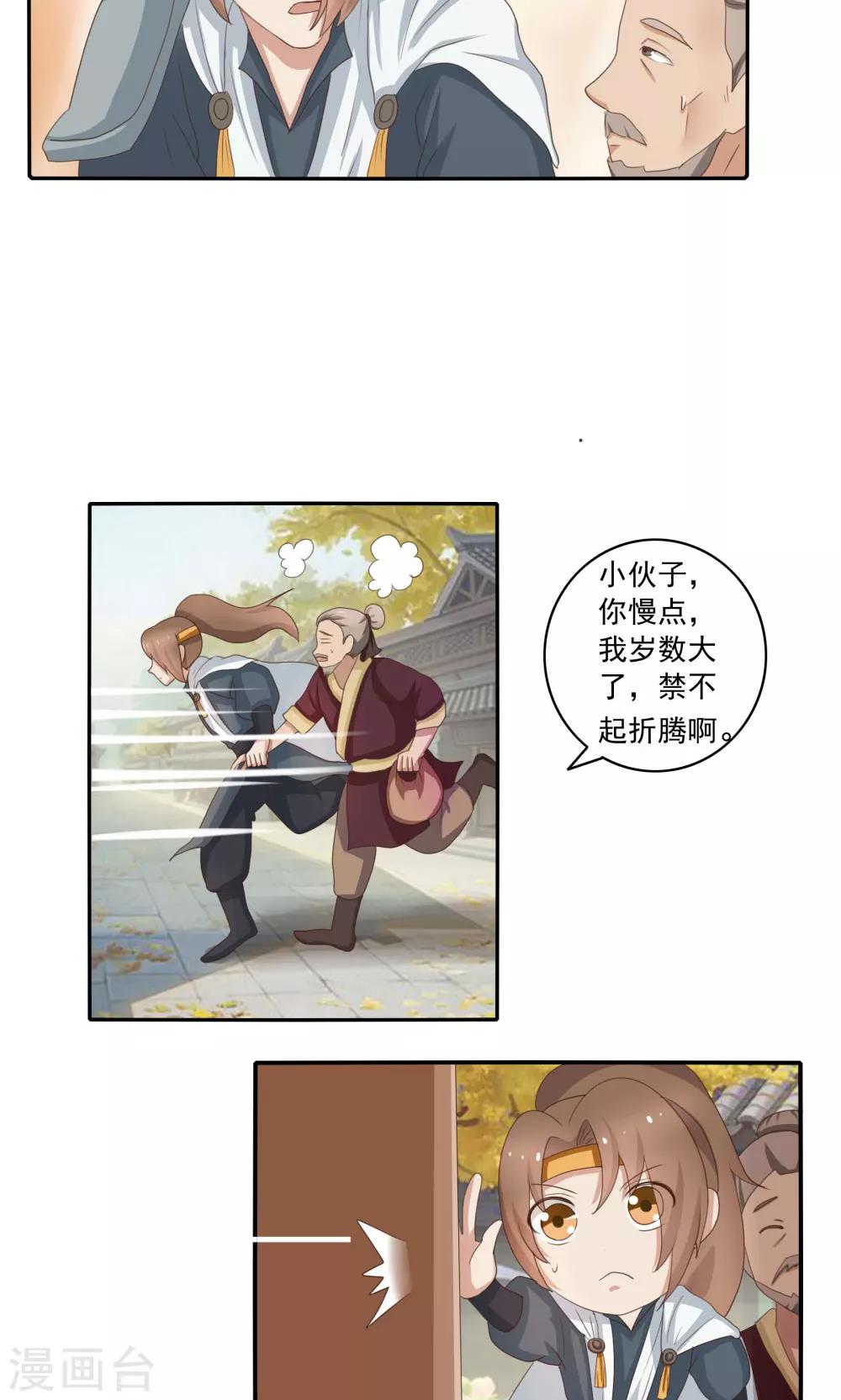 第36话7