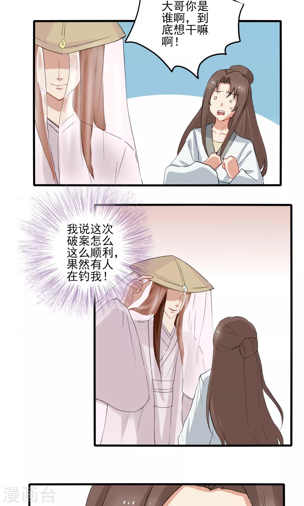 第34话13