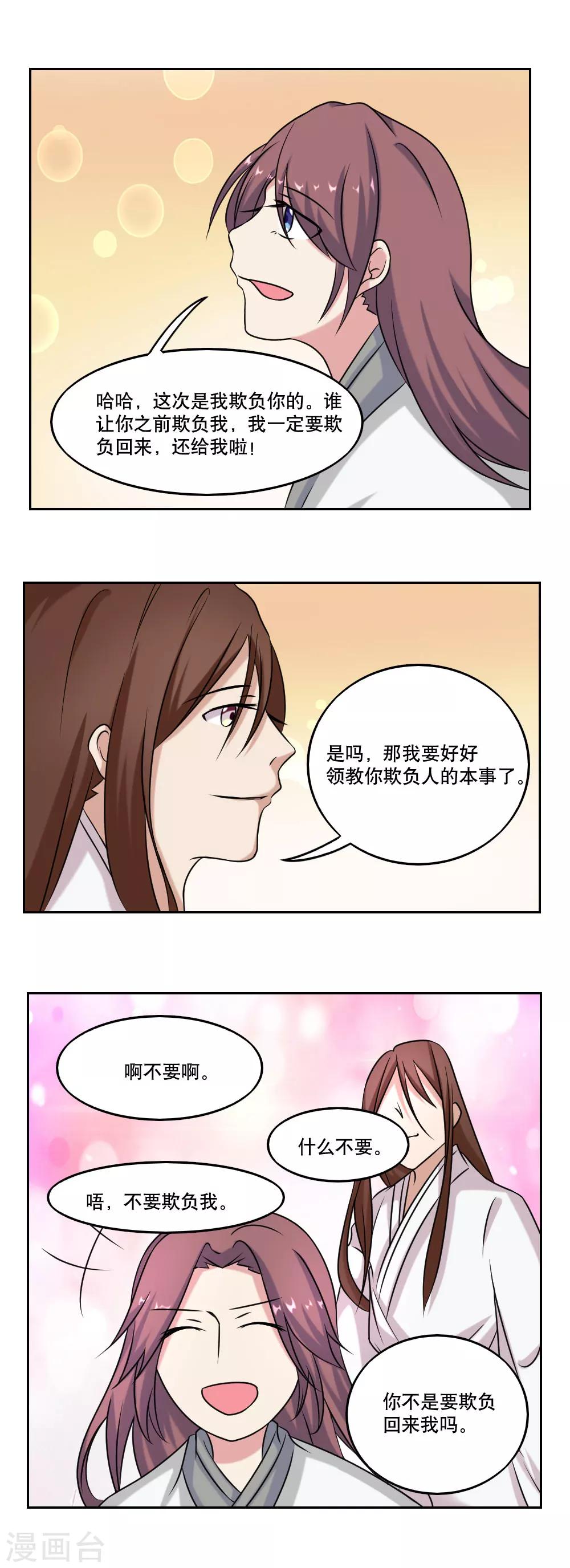最终话13