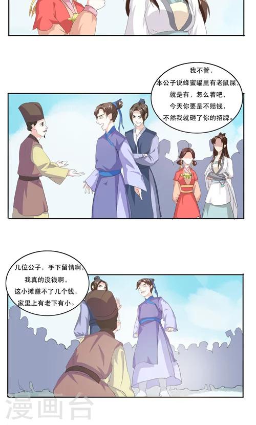 第12话4
