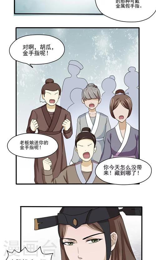 第5话10