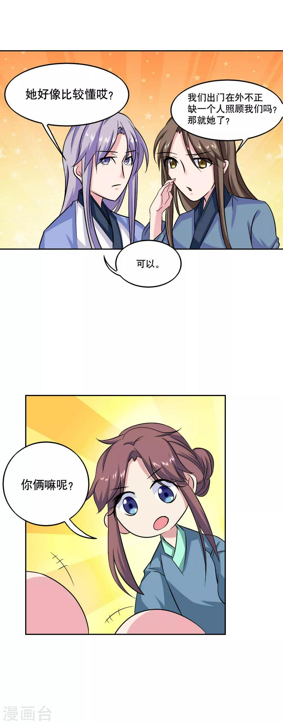 第40话11