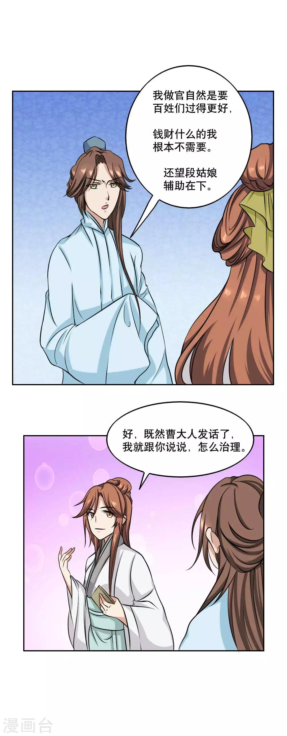 第38话1