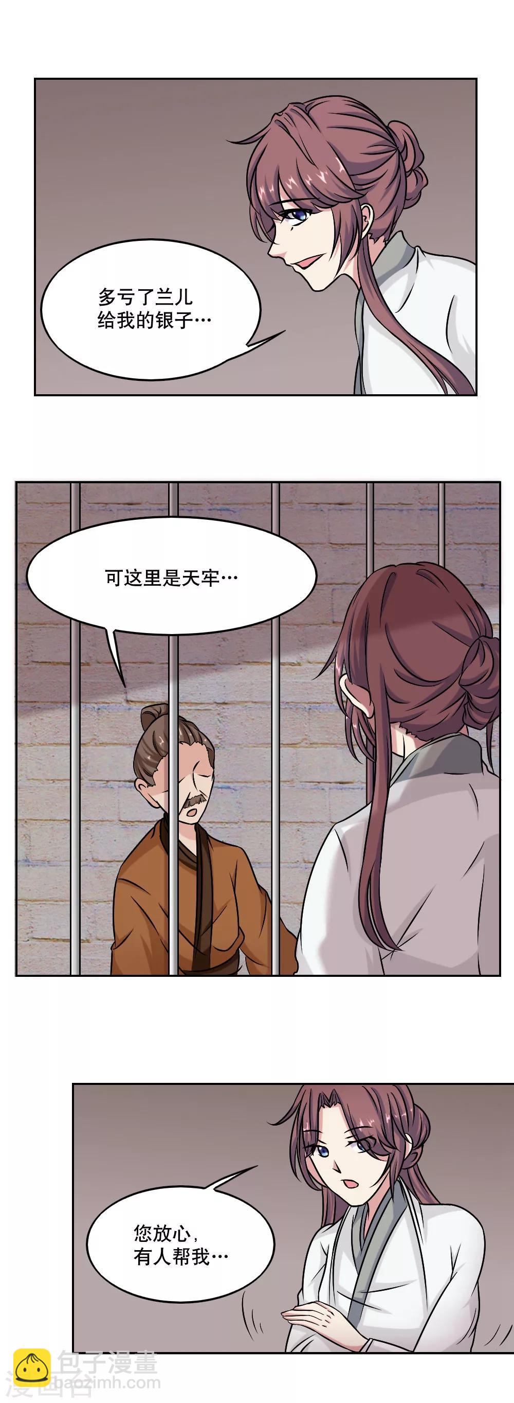第42话12