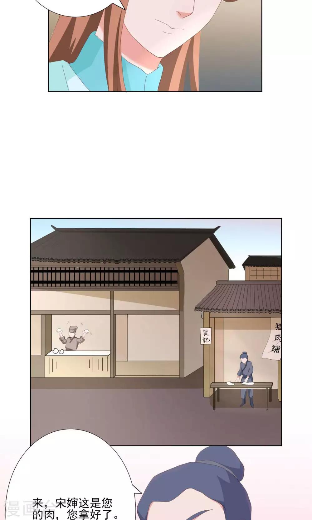 第31话3