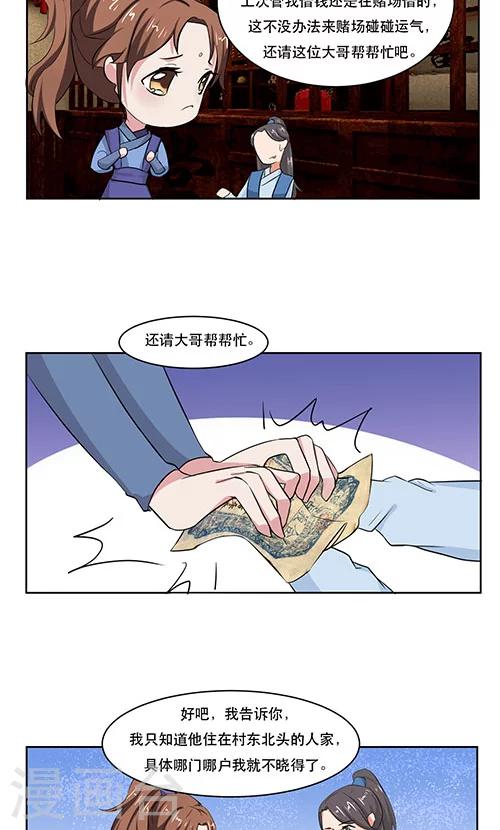 第19话7