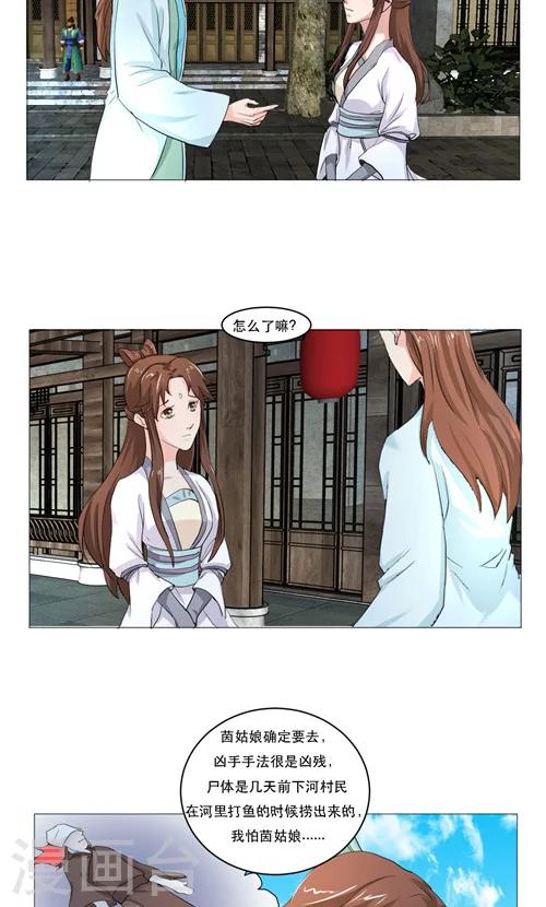 第15话10