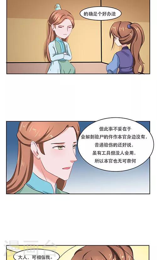 第21话3