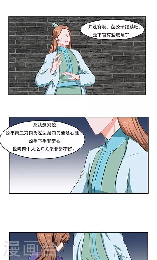 第23话4