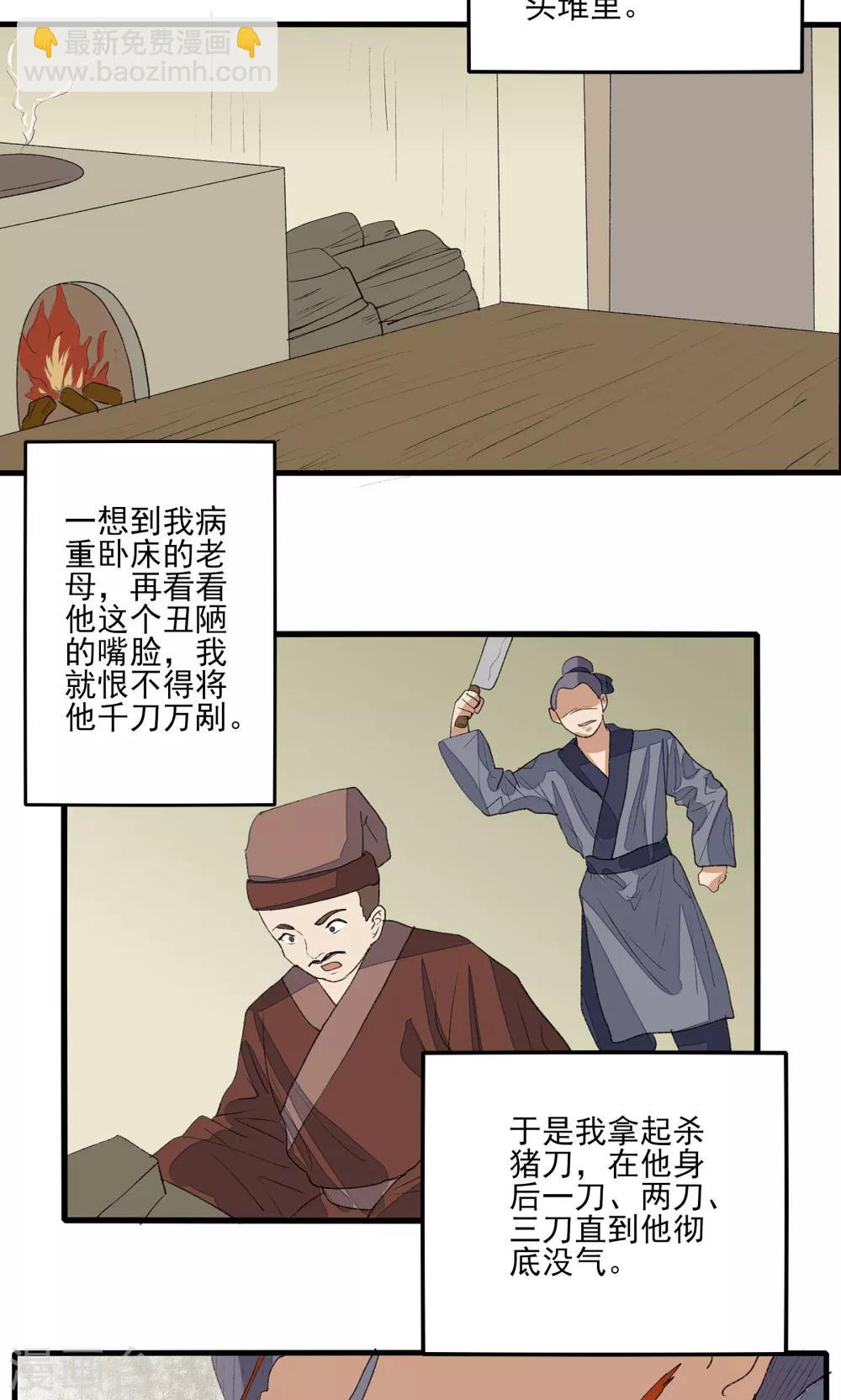 第33话18