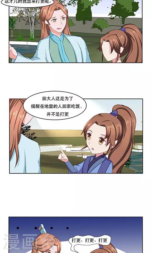 第24话10