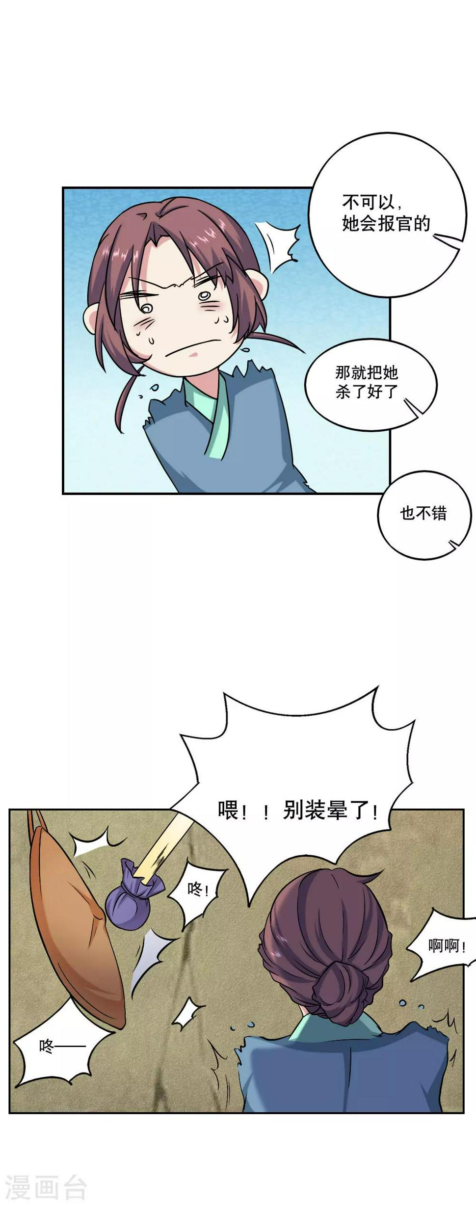 第40话4