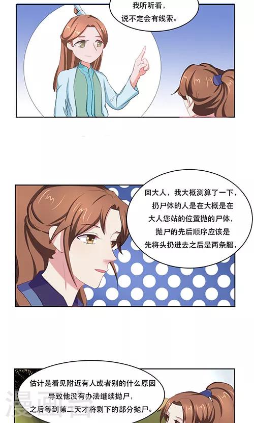 第24话6