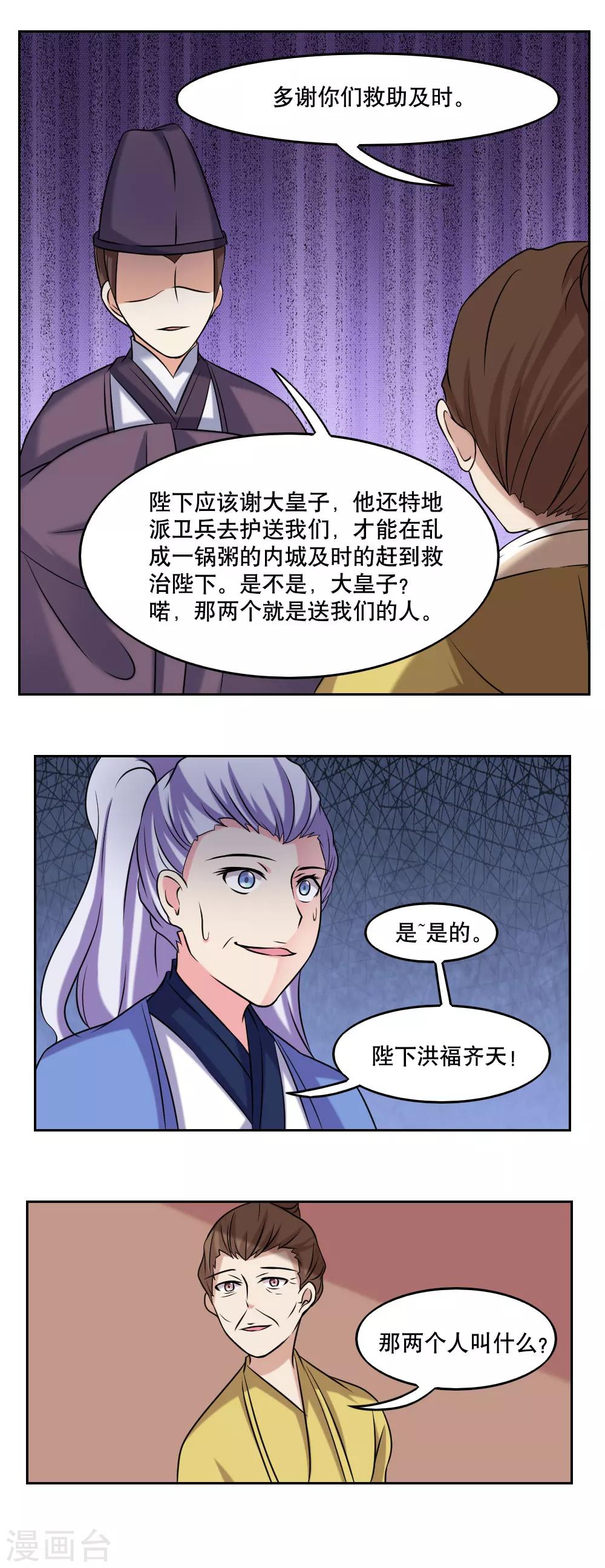 第48话6