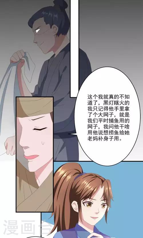 第29话14