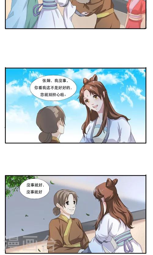 第14话3