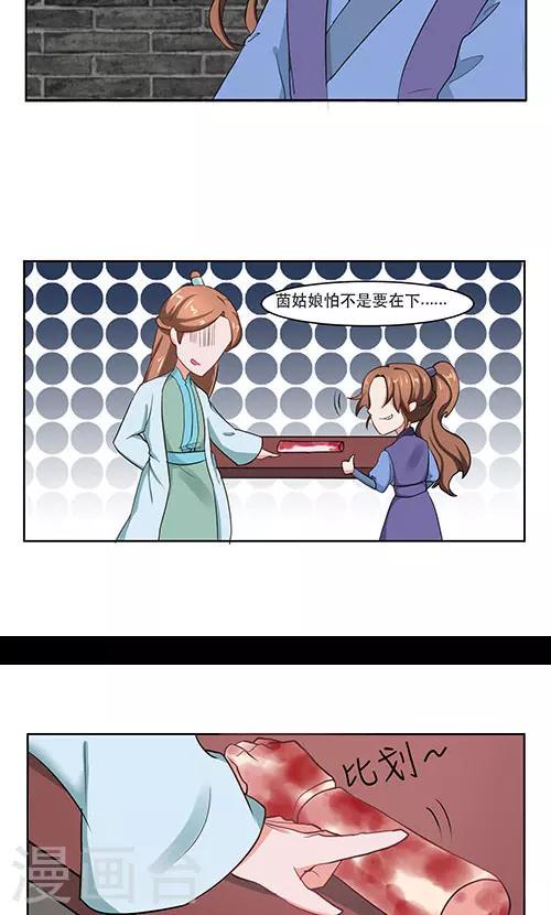 第21话11