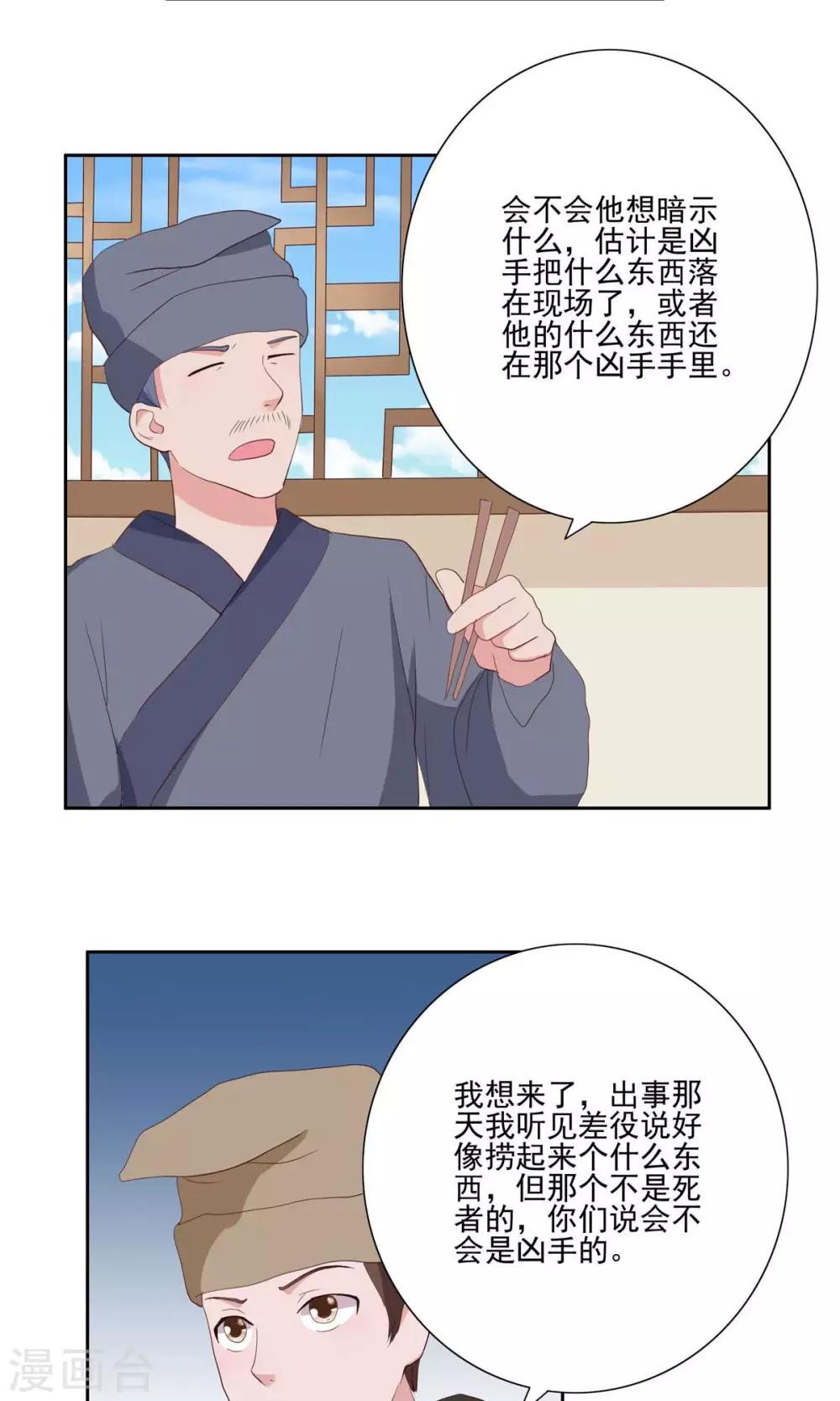 第30话21