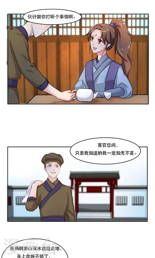 第18话3
