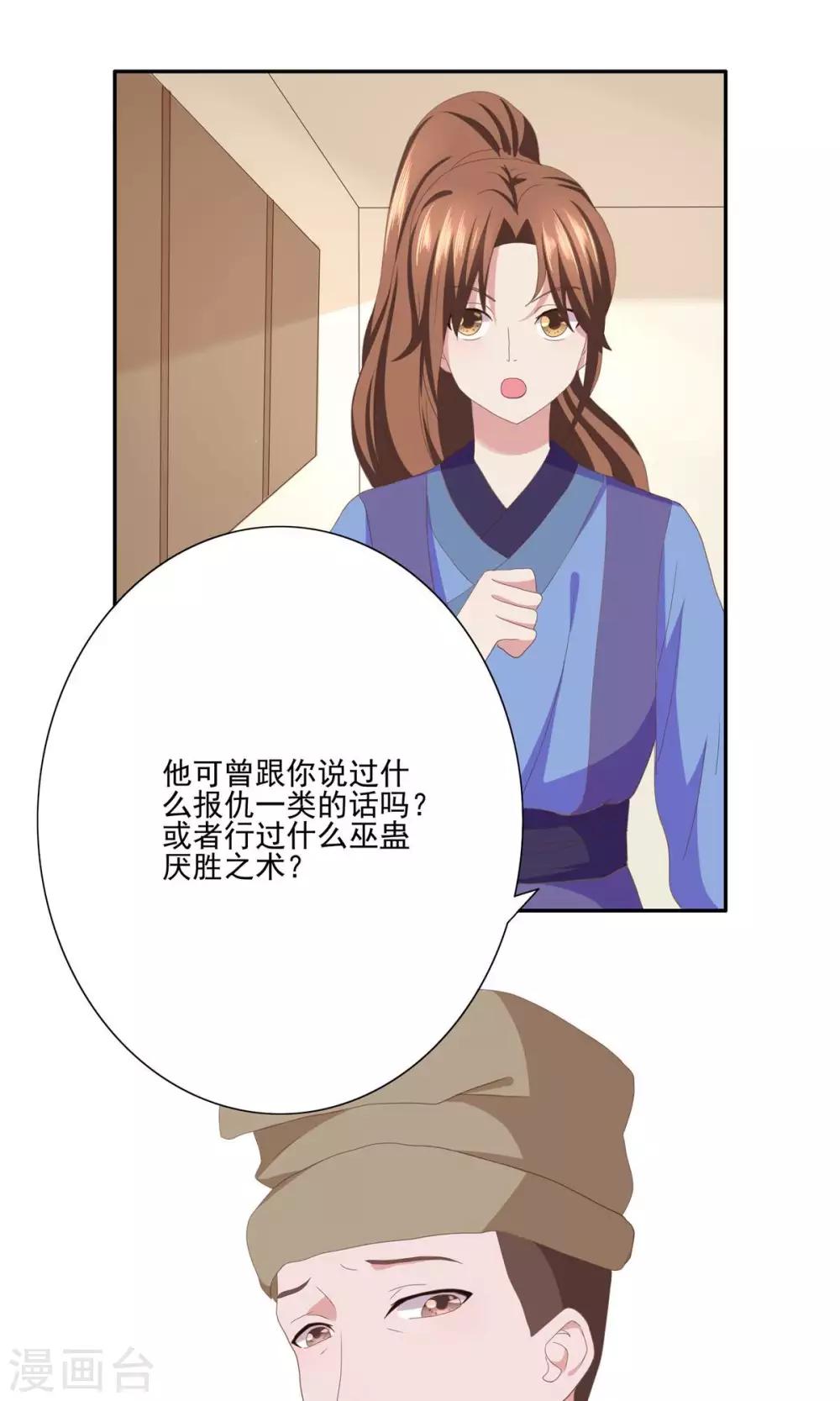 第30话4