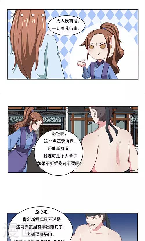 第20话9