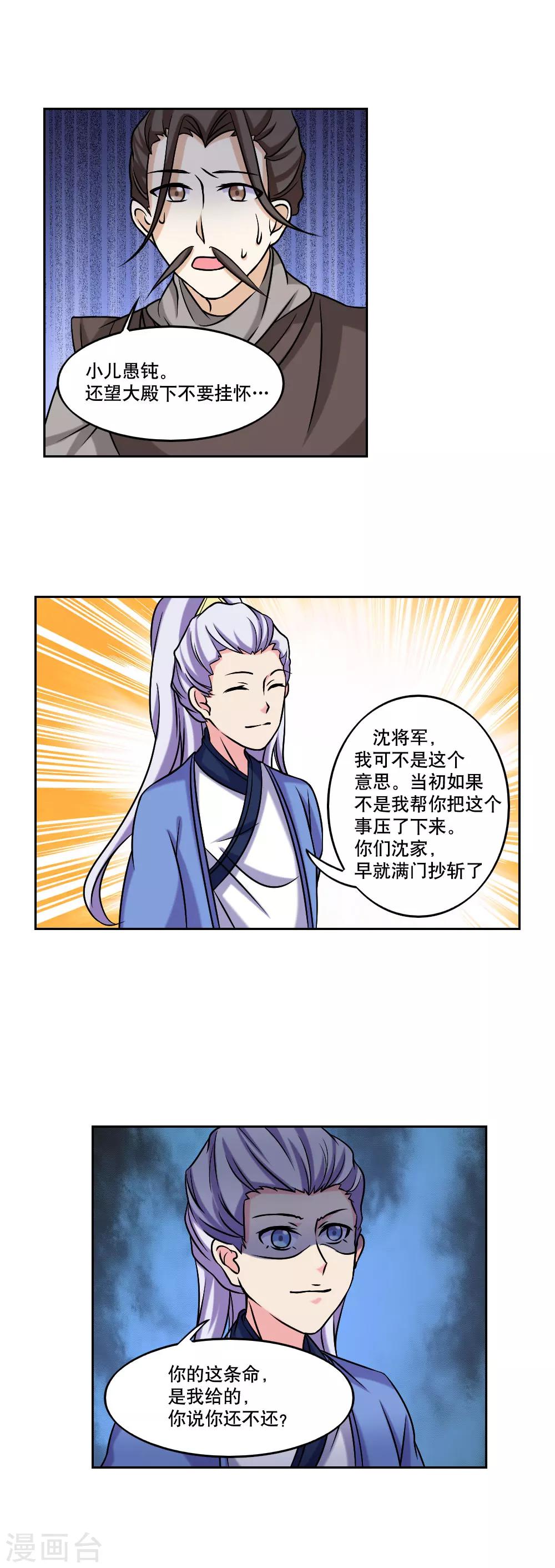 第45话12