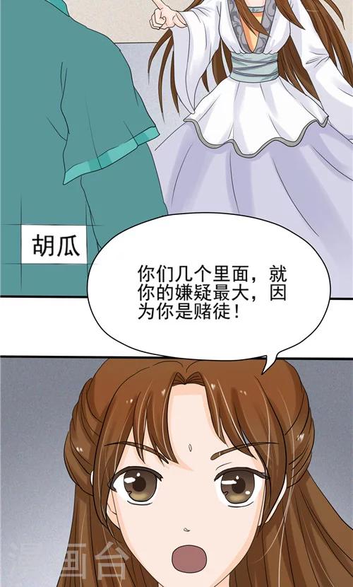 第5话7