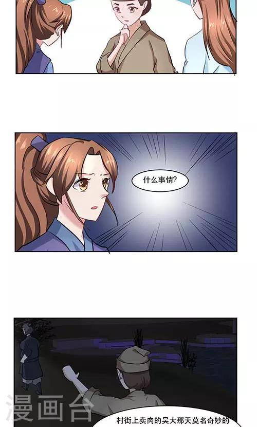 第27话6